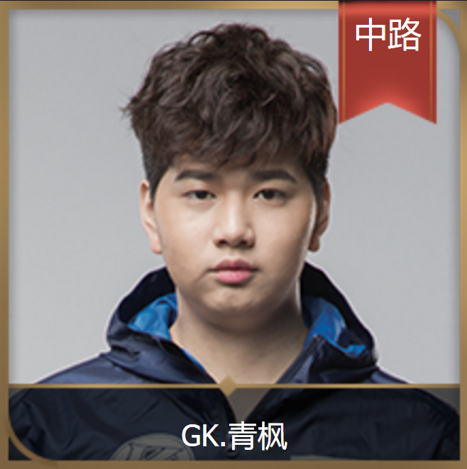 kpl表现差的选手,qghappy老杨下滑严重,ag超玩会中单似演员!