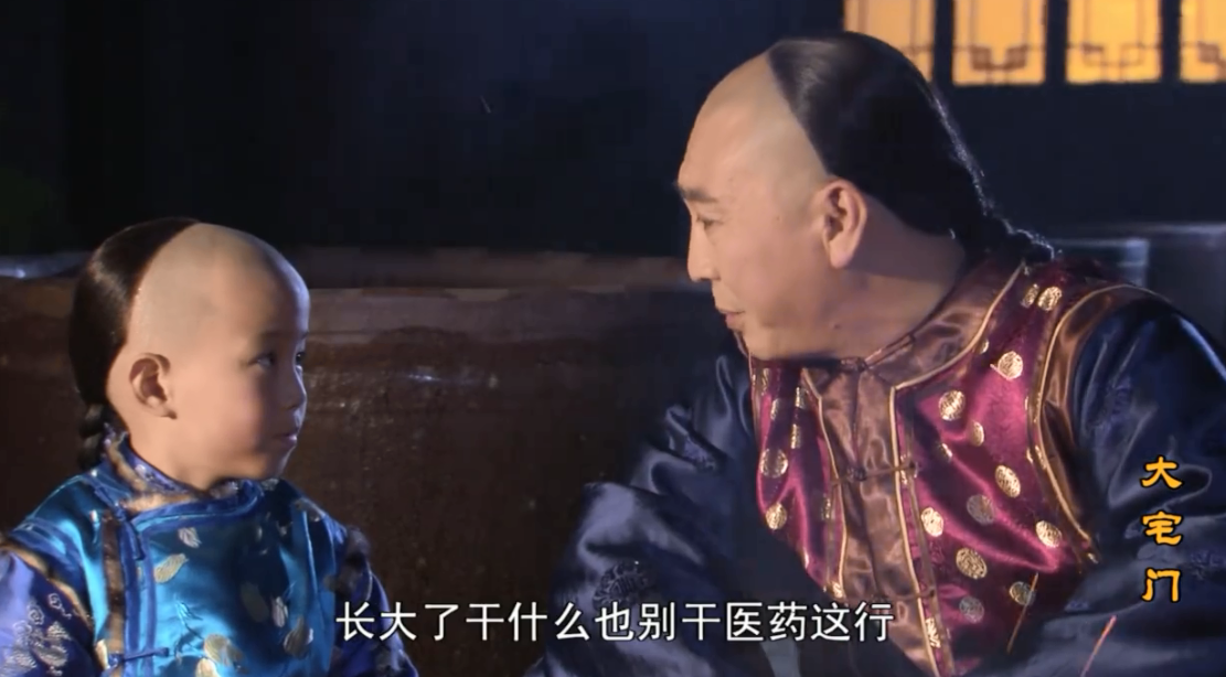 《大宅门》二爷大智慧,一句话怼的三爷哑口无言维护了二奶奶