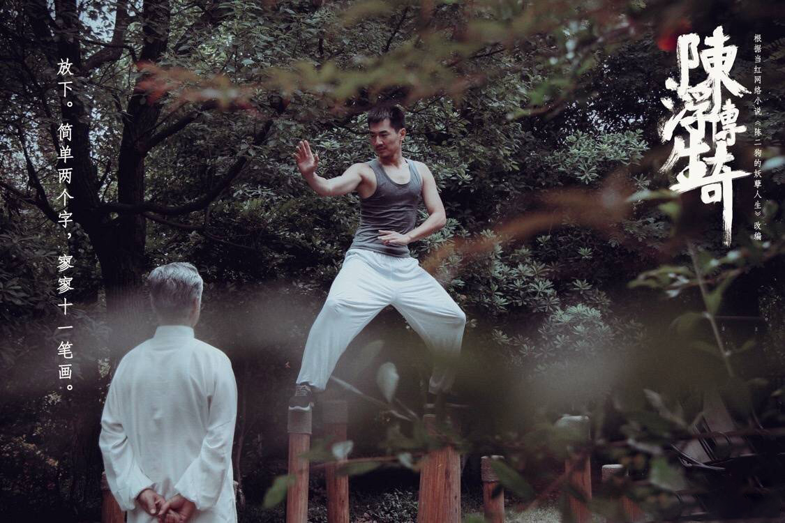 陈浮生传奇什么时候播?那束狗尾巴草还在二审,原班人马遭换