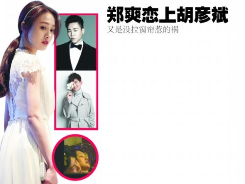 胡彦斌深夜发九字感言,疑似在怀念郑爽,网友:可惜这对才子佳人