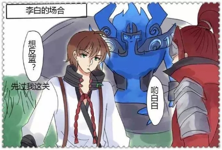 李元芳,韩信和李白是室友,这天他们三个一起去洗澡,结果