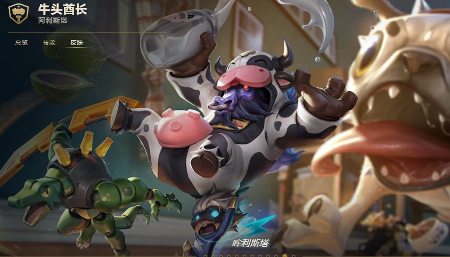 lol:17年最受欢迎的五款皮肤,敲钟牛仅排第三,第一名毋庸置疑