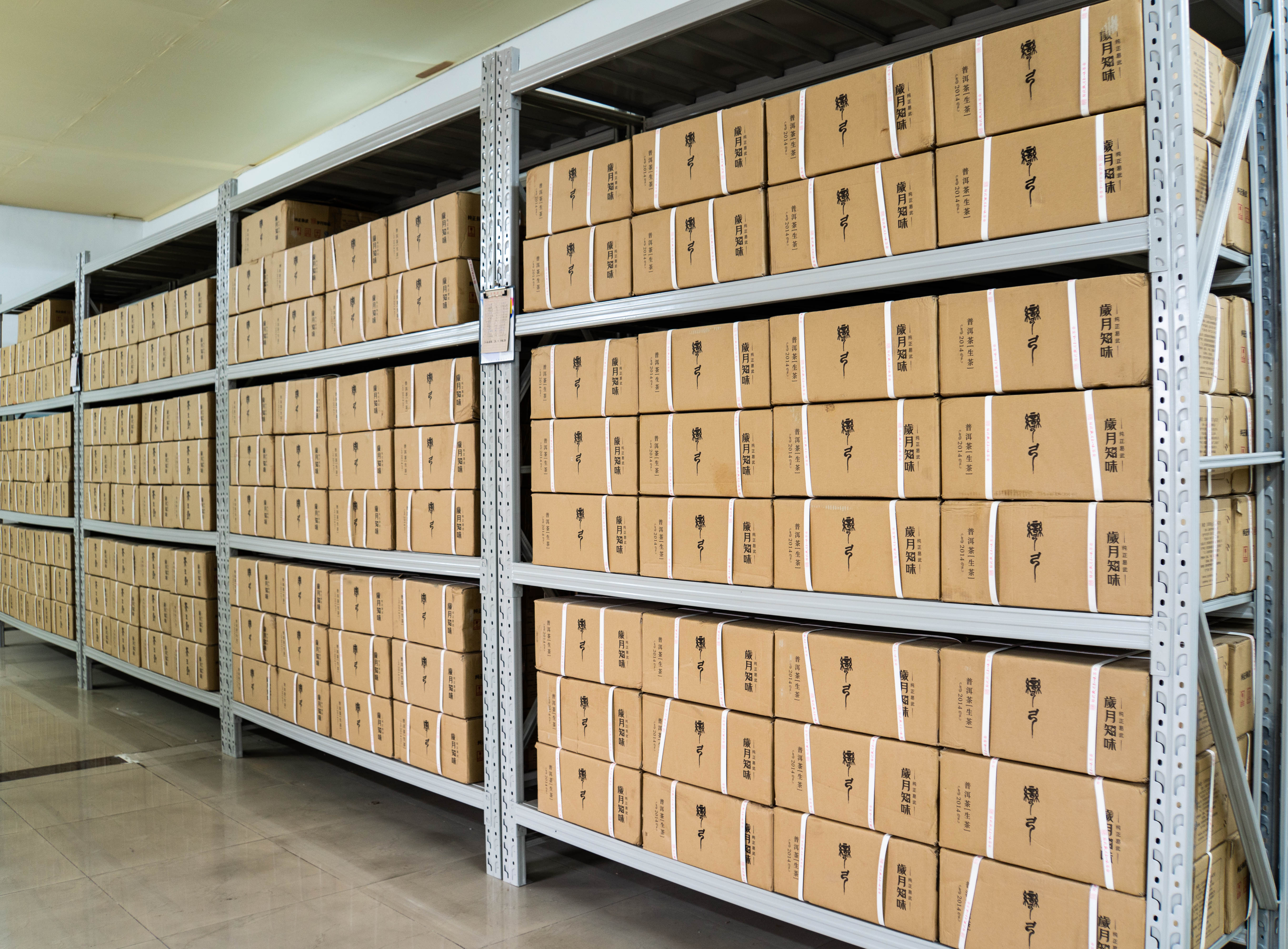 东莞普洱茶自然仓储