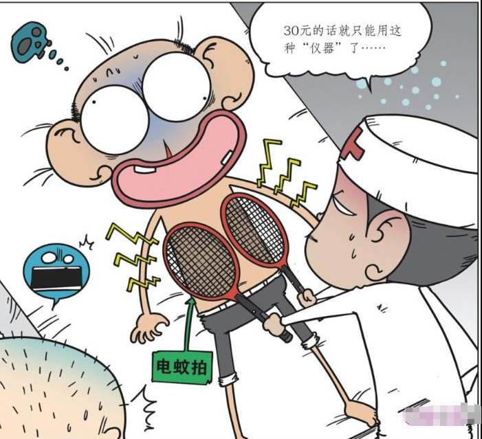 爆笑校园:呆头花30元抢救呆爸,用电蚊拍做电击很奇葩