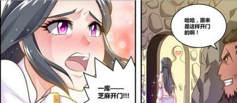 王者荣耀:紫霞找到了宝库的大门,便破解了密码,结果程咬金