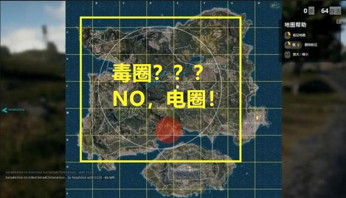 绝地求生:毒圈并不是毒圈,而是电圈!玩家:难怪防毒面具没用