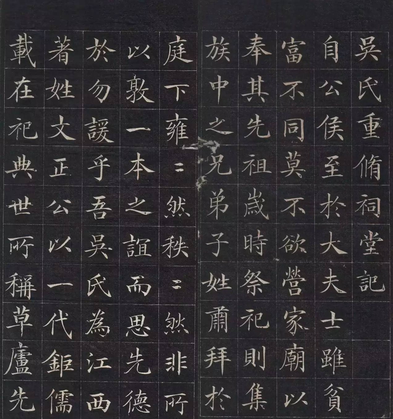 清代书法:徐元礼楷书《吴氏重修祠堂记》欣赏