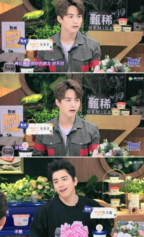 马天宇上《拜托了冰箱》暴露性格,"典型性孤独死宅"了解一下!