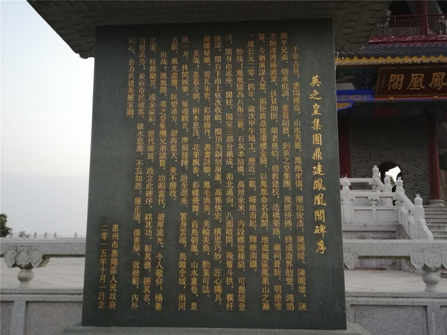 人生处处有风景:惠阳淡水有座凤凰山,可览淡水镇全貌