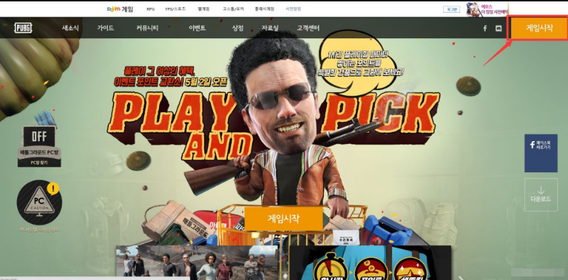 《绝地求生》kakao服登陆及安装教程 kakao服怎么登陆