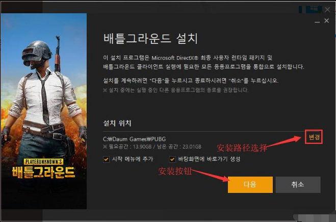 《绝地求生》kakao服登陆及安装教程 kakao服怎么登陆