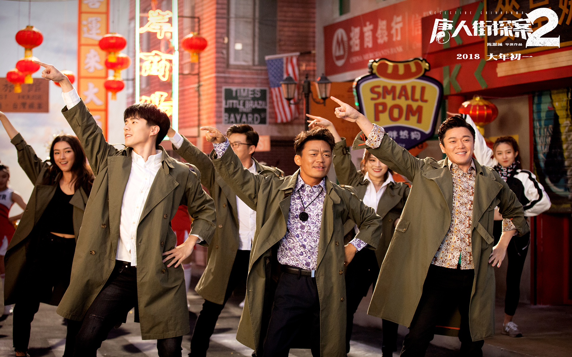 《唐人街探案2》:让你不得不笑的电影