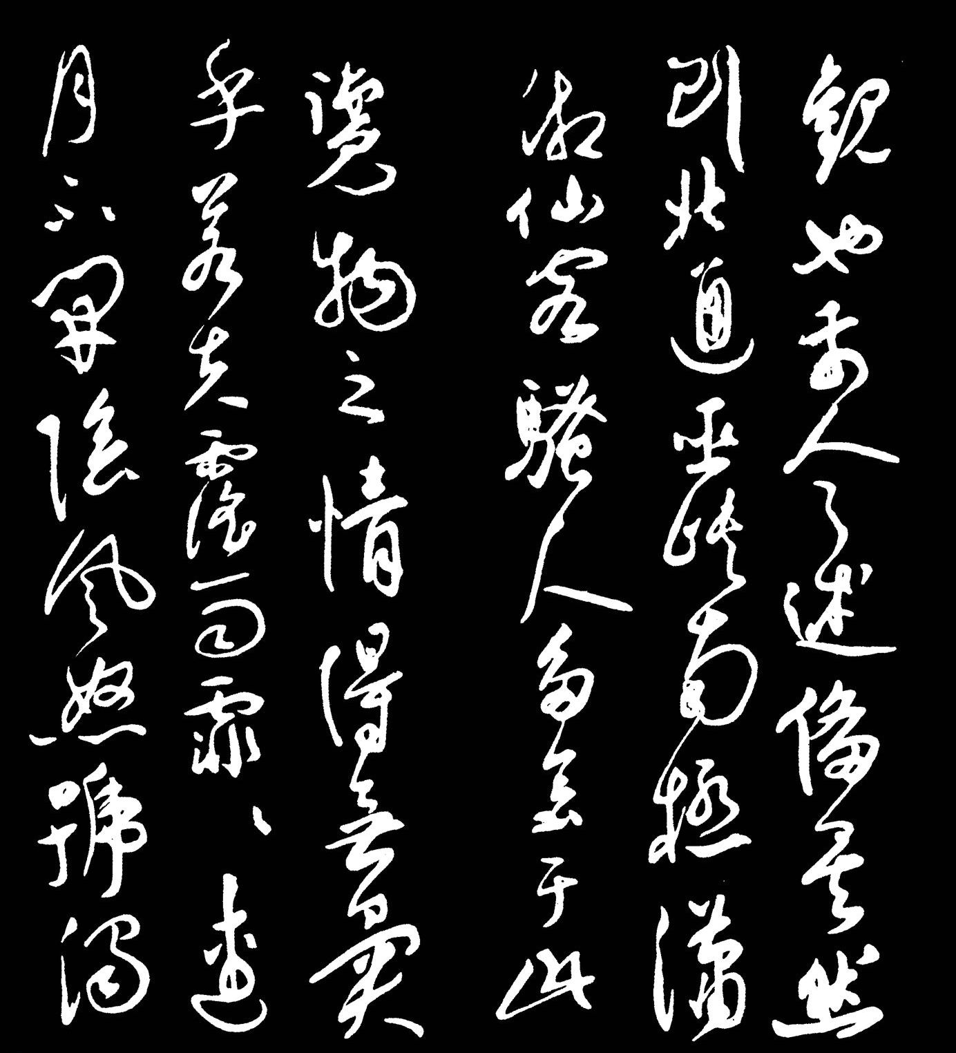 顿宕茂密:明代祝枝山草书《岳阳楼记》书法欣赏