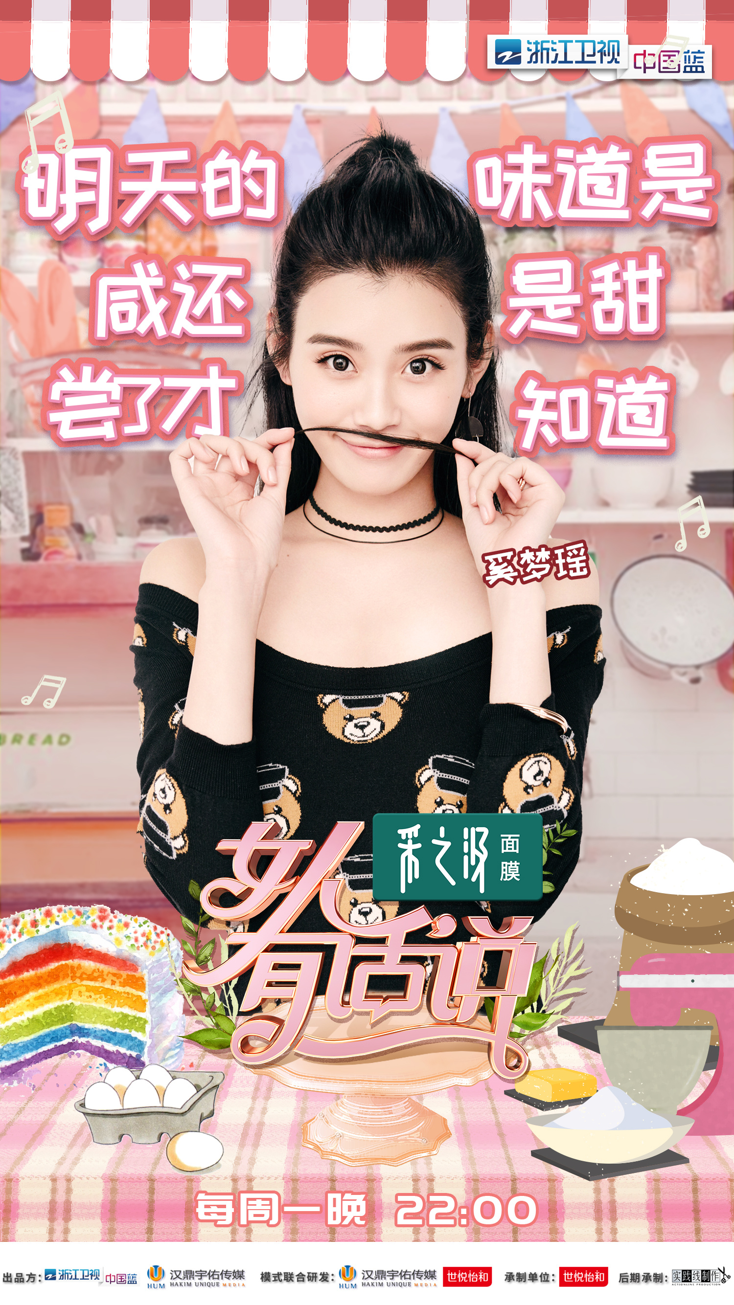 《女人有话说》让我们看到了韩雪,舒畅等明星不同一般的真实生活