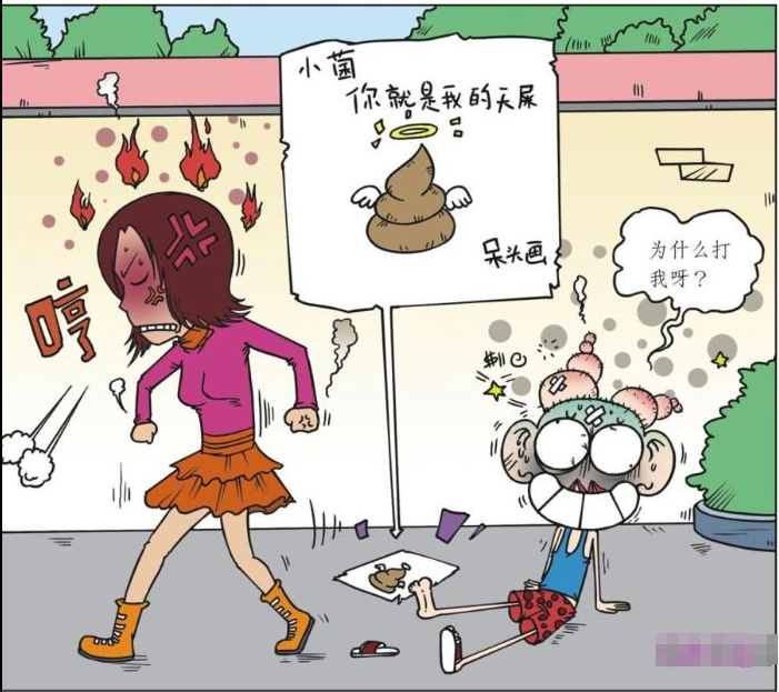 爆笑校园:呆头把小茵画成"天屎"毁三观,在碗里打苍蝇好恶心