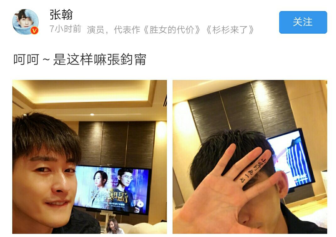 张翰手上p图喊话张钧甯,寓意逃不出他的五指山?网友:就承认了吧