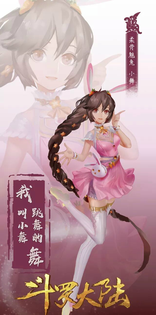 斗罗大陆中史莱克七怪的精美壁纸,朱竹清才是斗罗大陆中最美美女