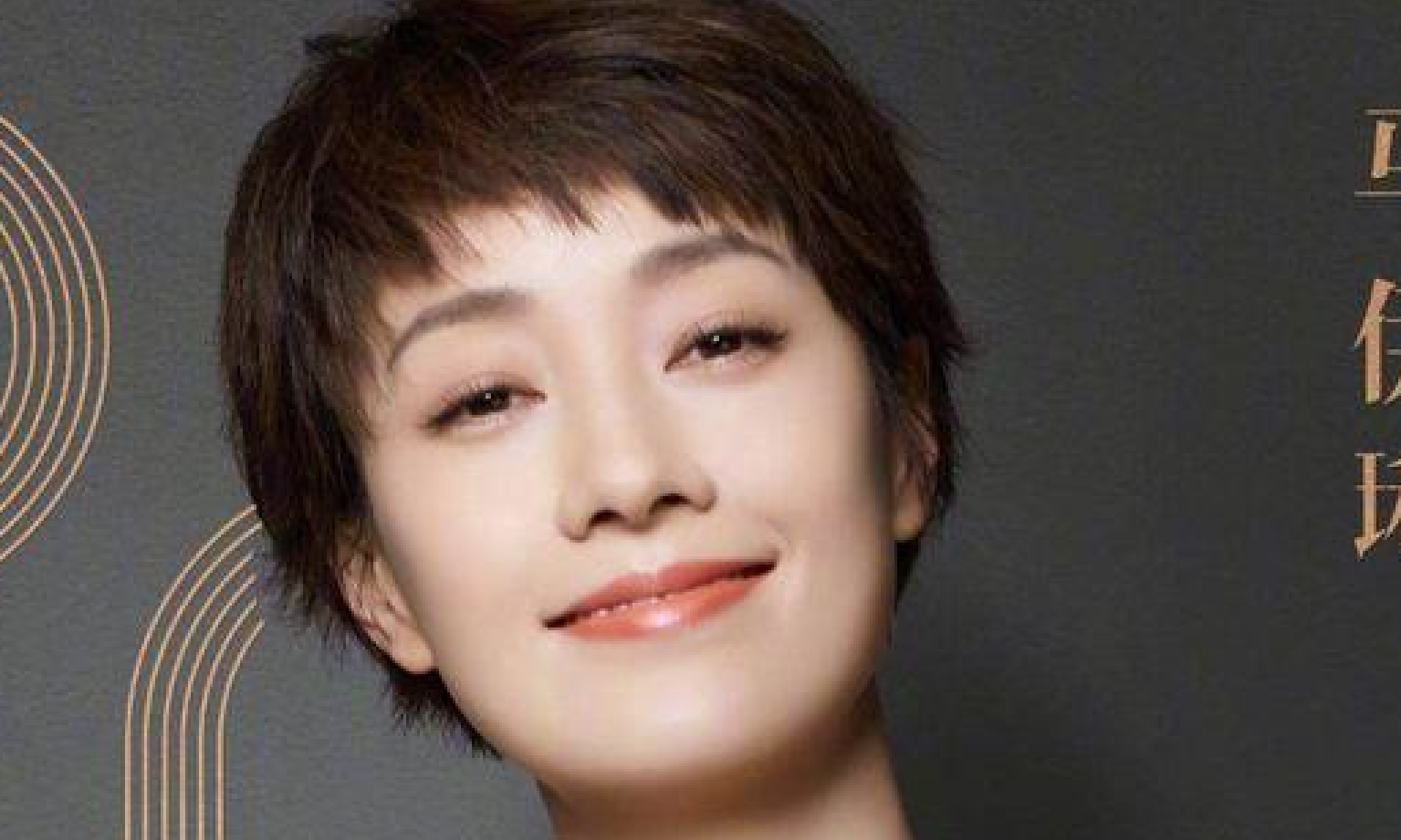 76年出生的四位女明星,林心如赵薇上榜,个个都是女神!