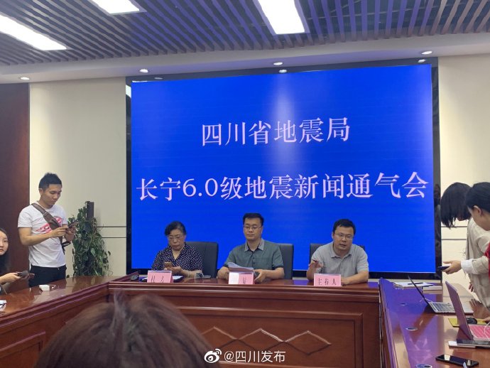 四川省地震局:无发生更大余震可能性
