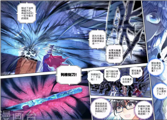 斗罗大陆:霍雨浩竟然出十万金币买下了噬灵刻刀,他究竟要干什么