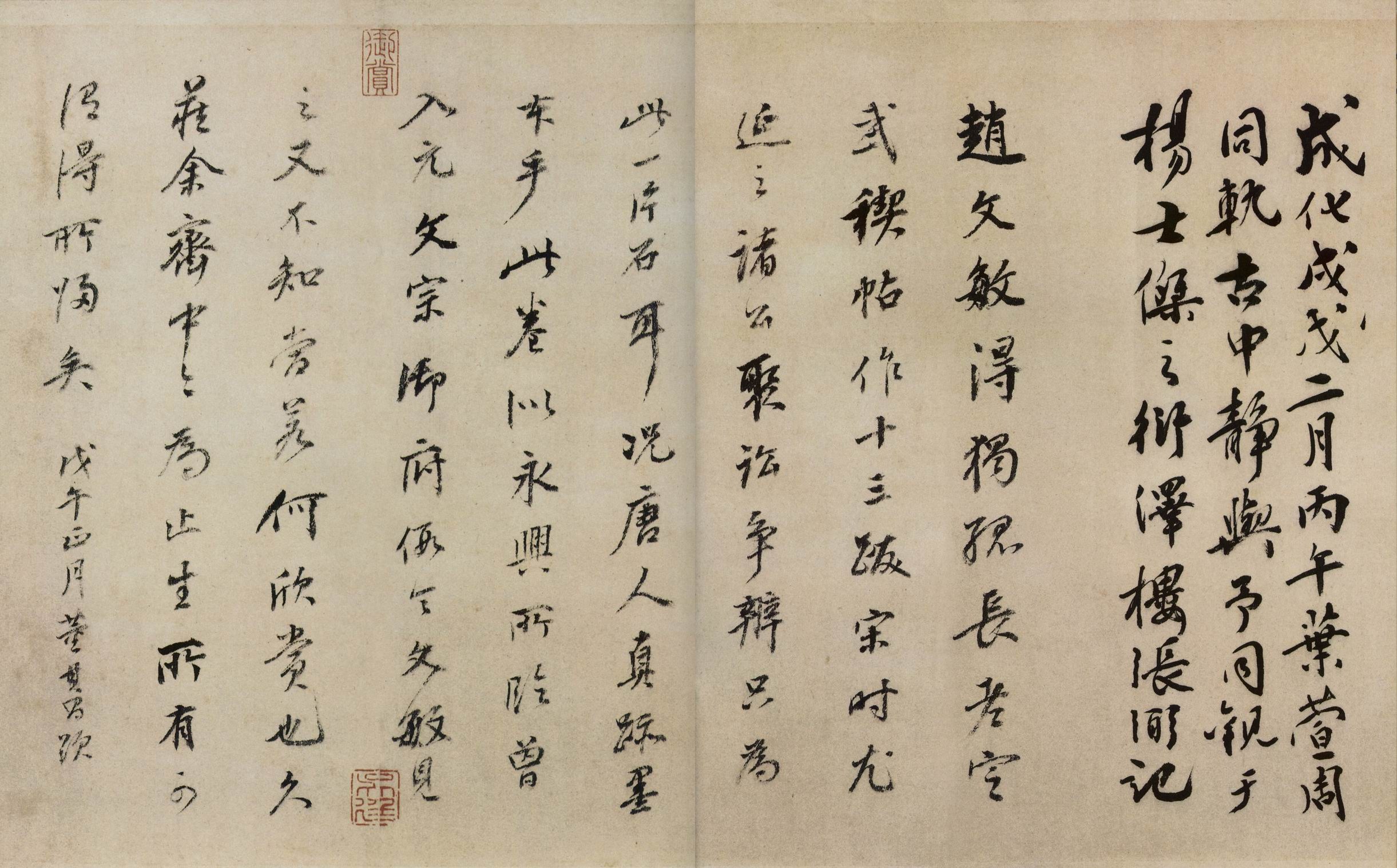 唐代书法:虞世南行书《临兰亭帖》欣赏