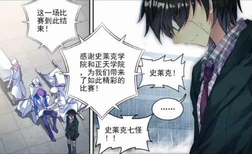 斗罗大陆:王言竟然要和裁判借扩音魂导器,王言究竟要干什么呢?