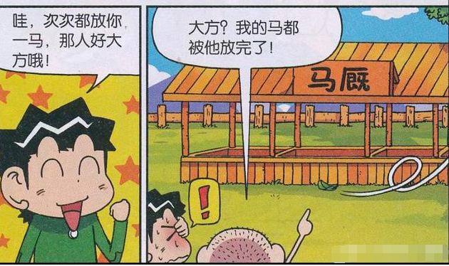 爆笑校园:呆爸坐飞机见美丽的呆妈,呆头这样过安检吓坏小哥哥!