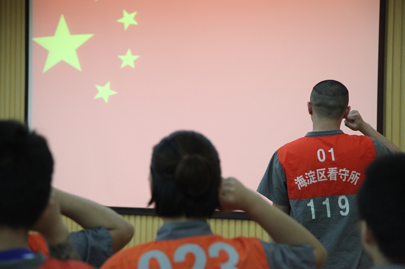 海淀区看守所未成年被监管人员 成人礼活动