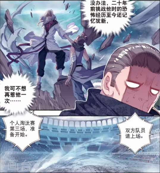 斗罗大陆:玄老真的有那么恐怖吗,就连裁判都退避三分?