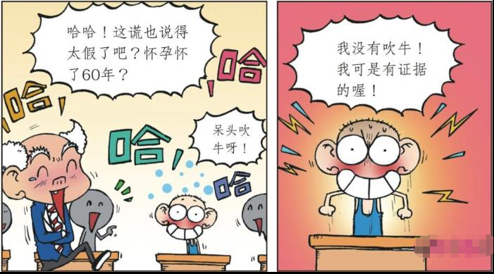 爆笑校园:么么减肥成"瓜苗",呆头曾祖母"怀胎60年"不科学