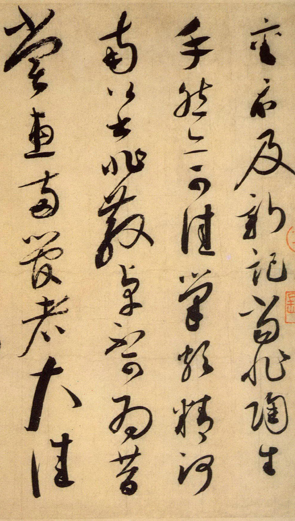 随心所至,一气呵成:宋代蔡襄草书尺牍《陶生帖》书法欣赏