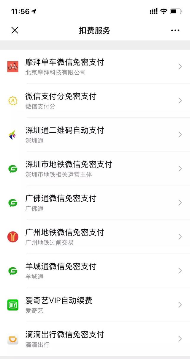 取消微信授权扣款怎么取消啊苹果 取消微信授权扣款怎么取消啊苹果