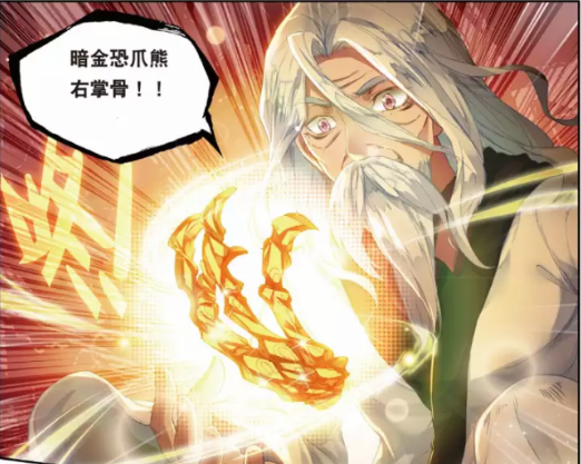 斗罗大陆:玄老发现了魂骨,玄老会把这块魂骨让给谁呢?