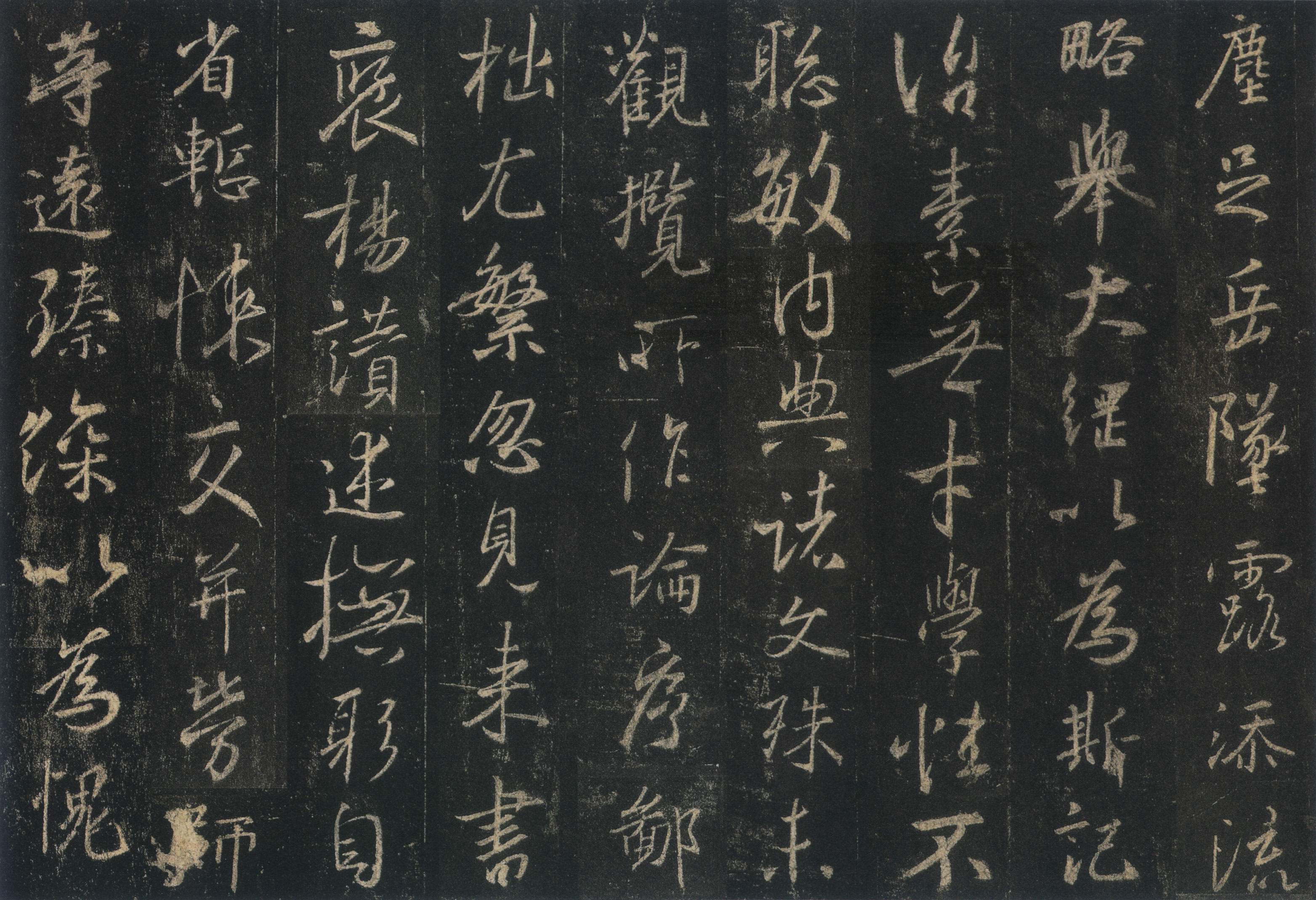 怀仁集王羲之书《圣教序》,为后世集中保存了众多的王羲之字迹