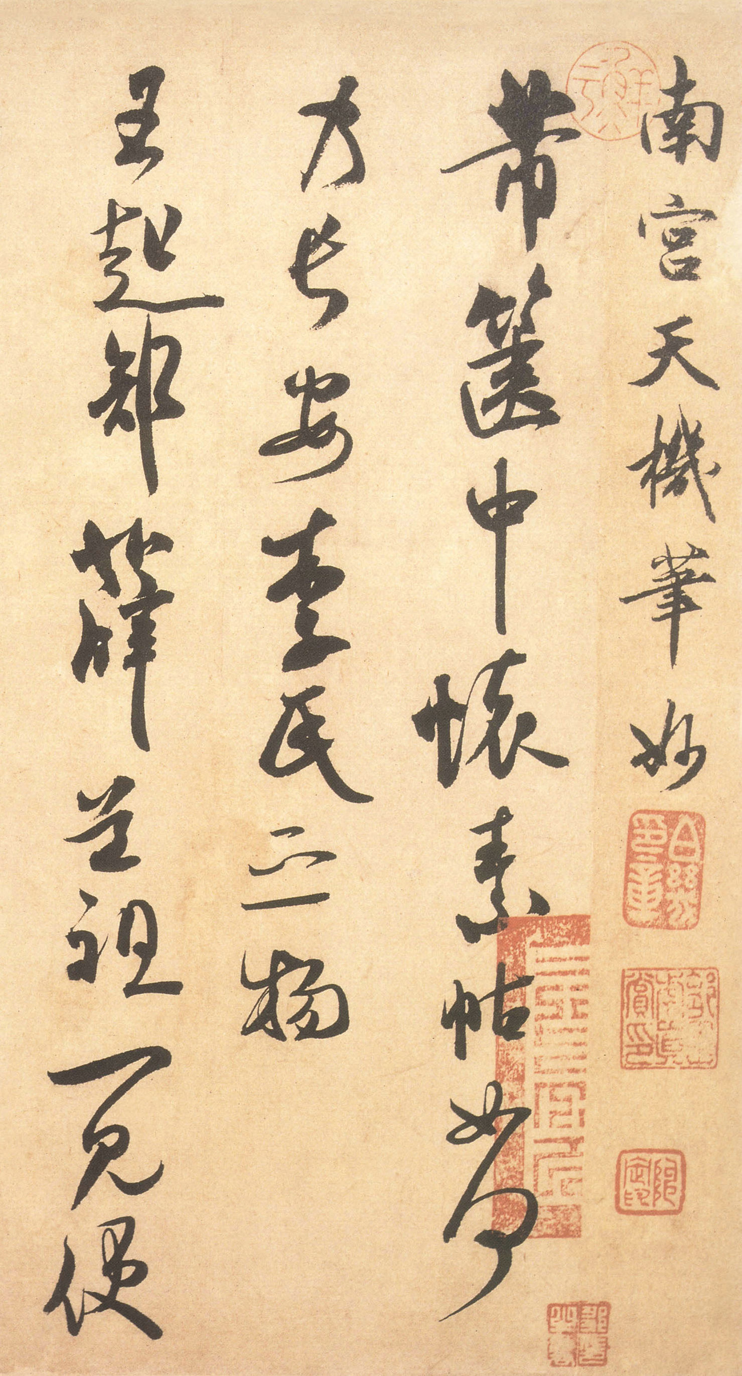 台北故宫博物院藏:宋代米芾行草书《箧中帖》书法欣赏