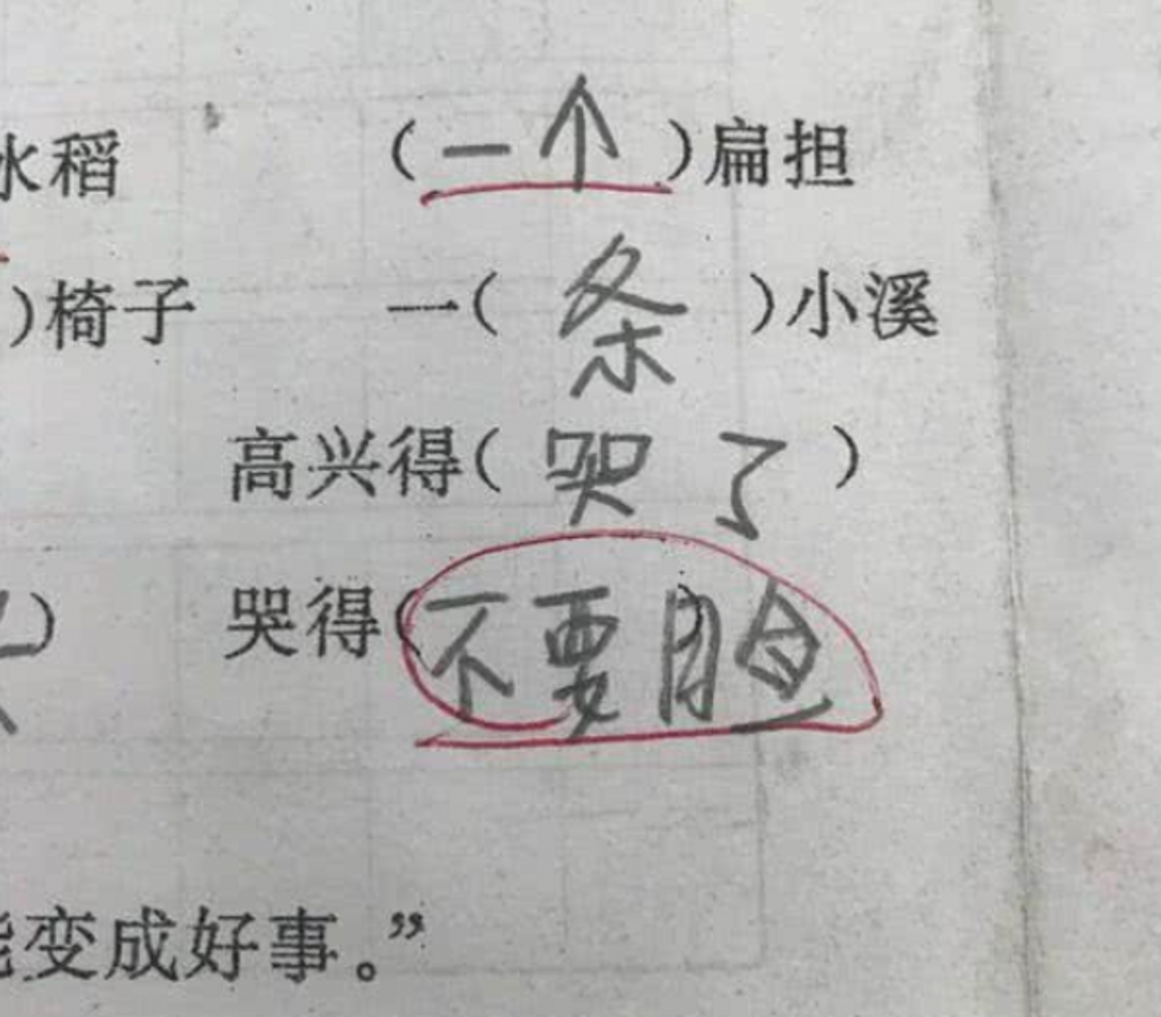 看看小学生试卷的奇葩答案,老师很无奈,爸爸看后却笑了!