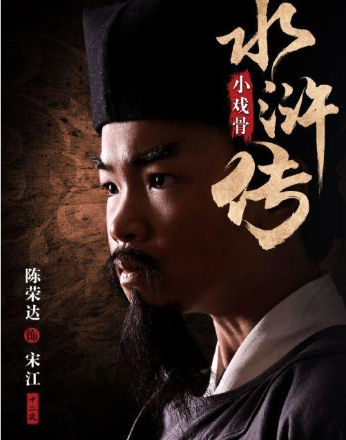 "小戏骨"版《水浒传》,有没有惊艳到你?谢娜:都是戏精啊!