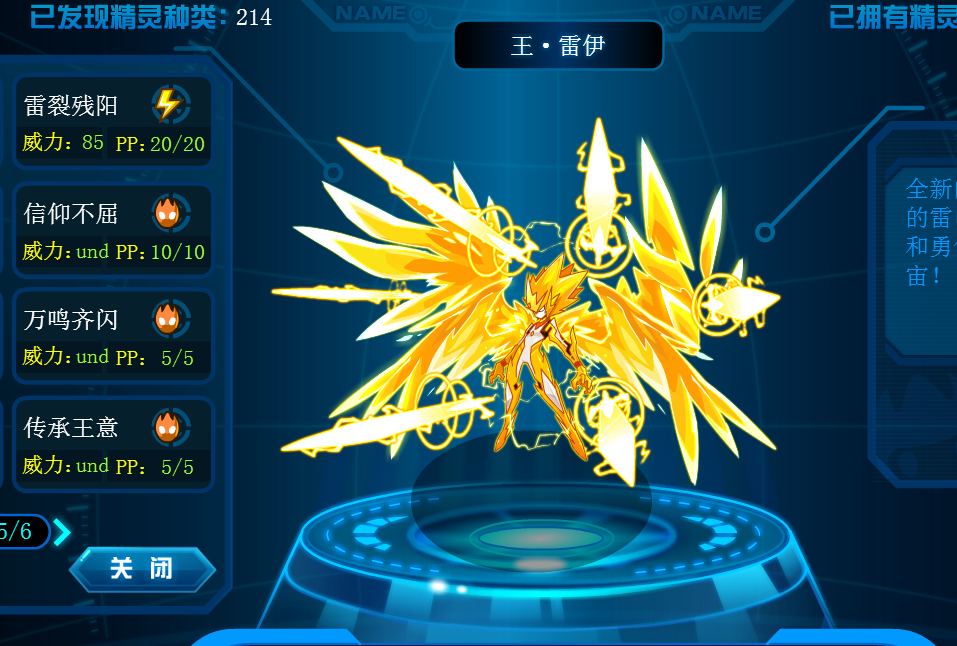 赛尔号回忆录!盘点上古玩家时代的电系精灵!最后一只乱入了!