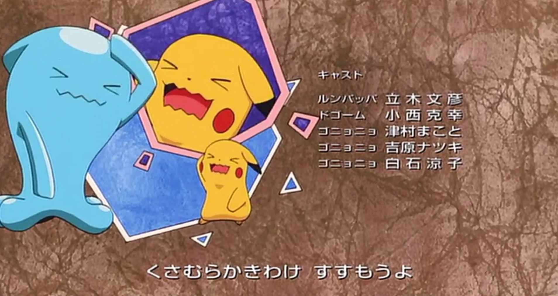 小智的皮卡丘是否被百变怪掉包了,居然能变各种神奇宝贝的样子!