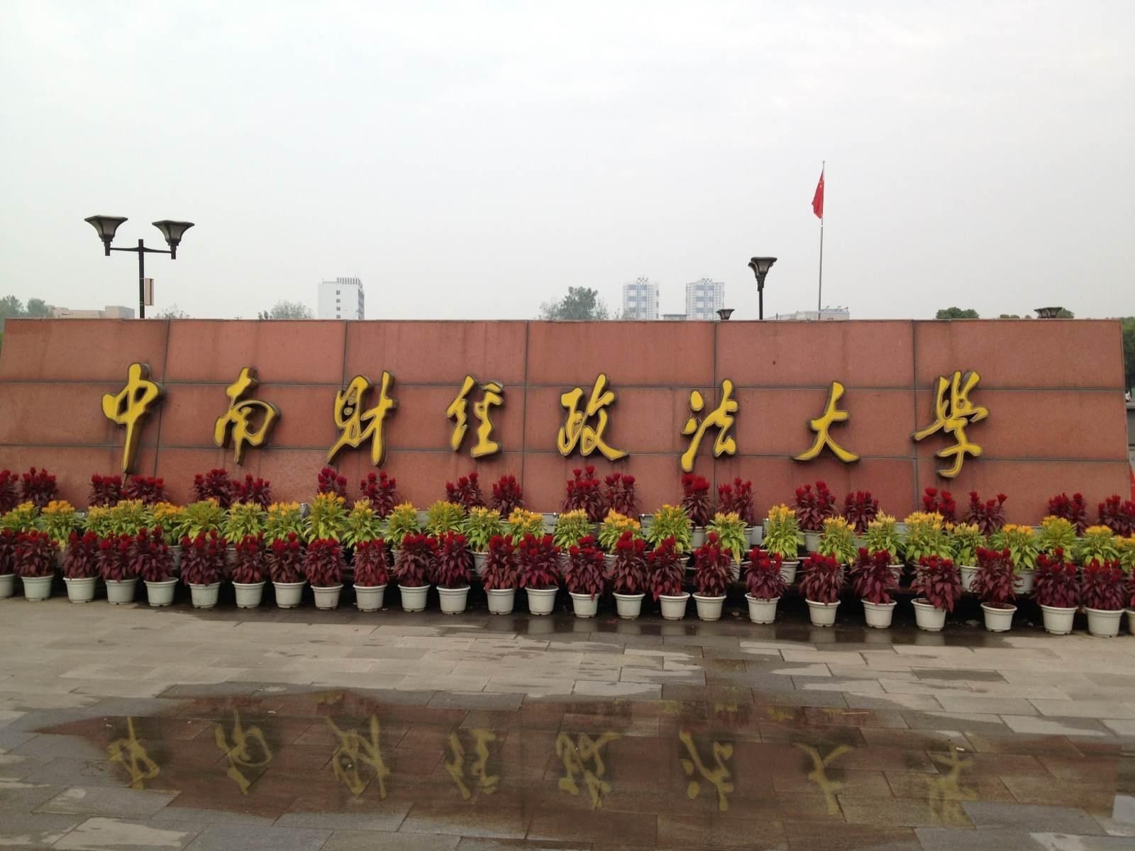 最好的财经学校是哪一所?(最好的财经学校是哪一所大学)