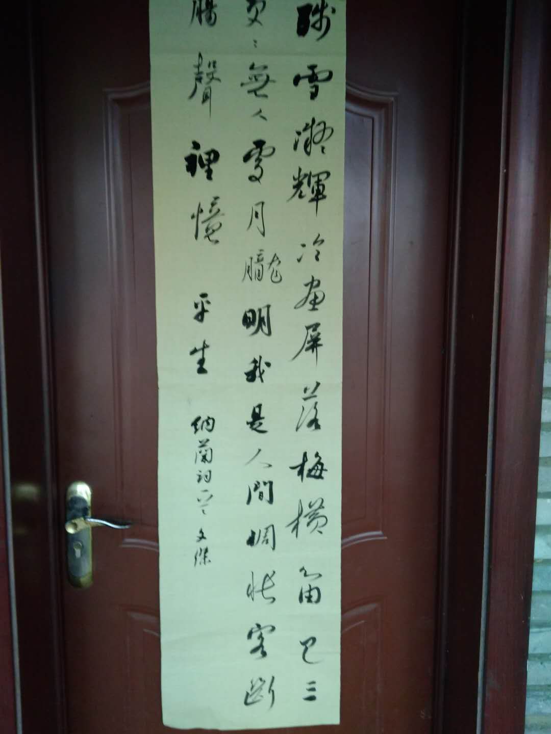 摊破浣溪沙(赵文杰)