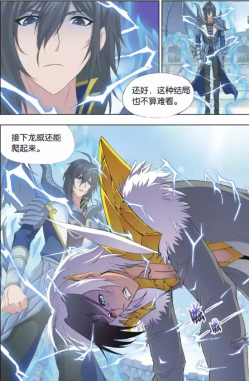 戴沐白在玉天心的"龙翼"攻击下"踉跄倒地"不起?戴沐白投降?