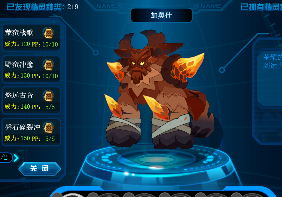 赛尔号回忆录!盘点新时代的远古系精灵!最后的孤儿了解吗?