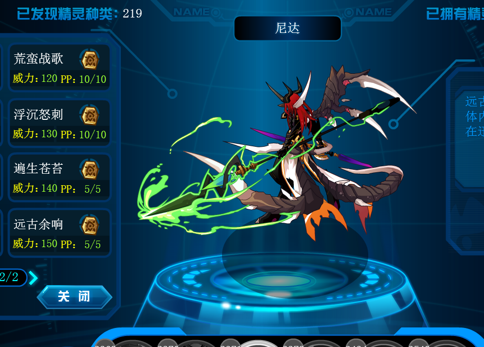 赛尔号回忆录!盘点新时代的远古系精灵!最后的孤儿了解吗?