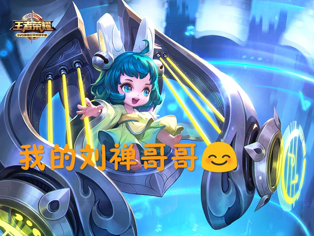 刘禅和蔡文姬竟然被组成cp,网友称模型确实像,不会要玩过家家吧