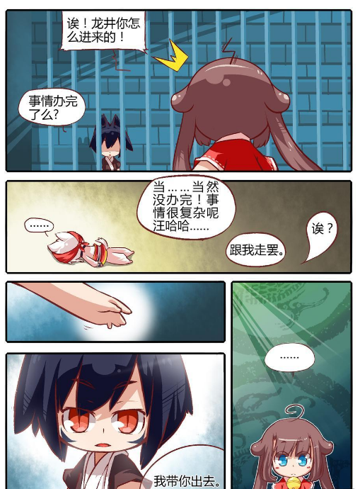 猫之茗:龙井来劫狱救茉莉了?