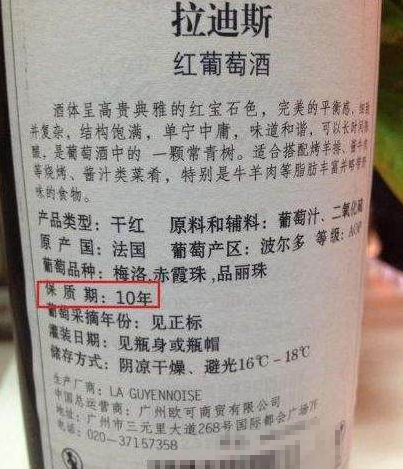 红酒有保质期吗(红酒有保质期吗?一般能存放多久呢?)