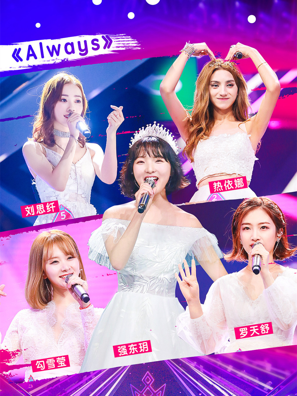 创造101专业考核舞台海报出炉!孟美岐组将唱神曲忐忑惹人期待!