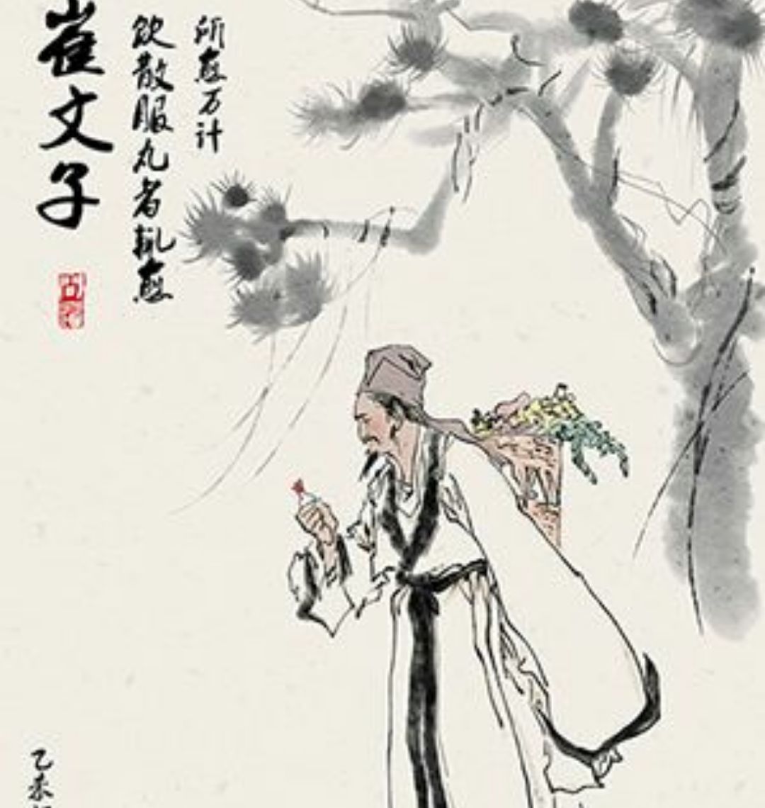 搜神记"戏译"之 崔文子学仙