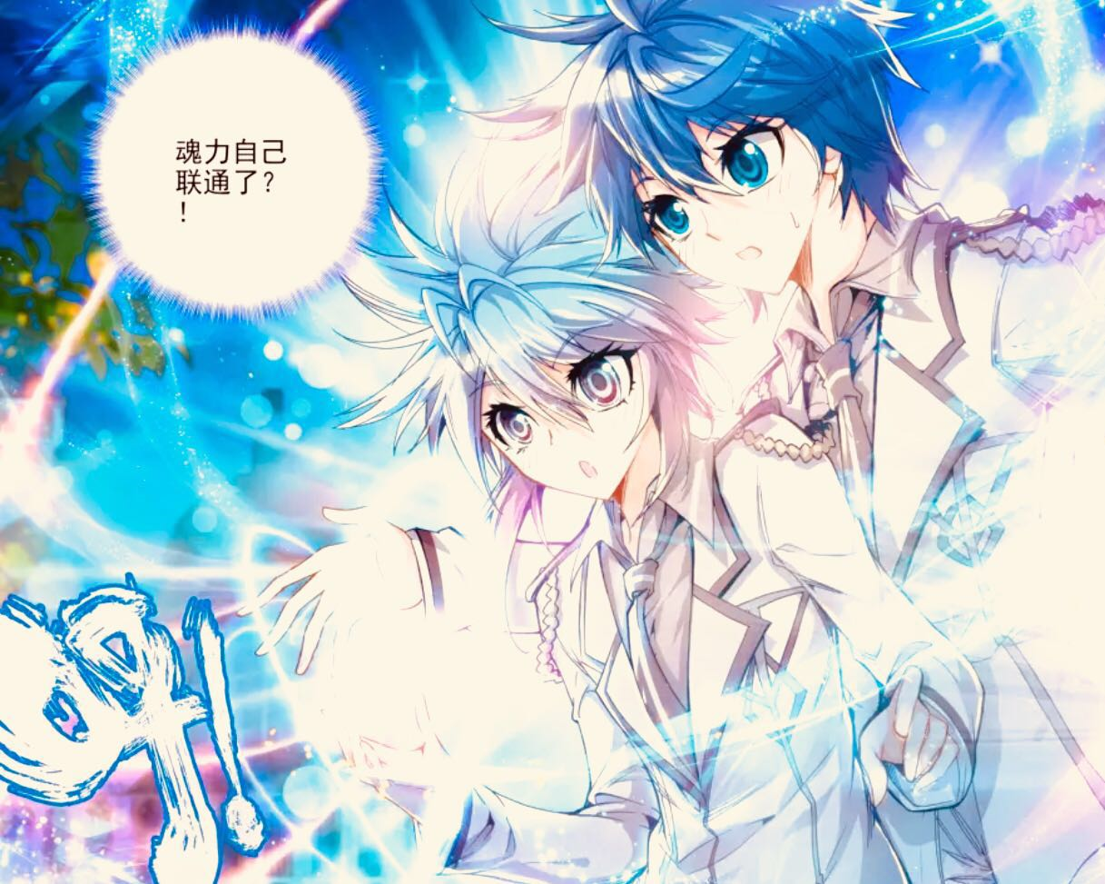 斗罗大陆:王冬,霍雨浩武魂完美融合,浩冬之力成为杀手锏